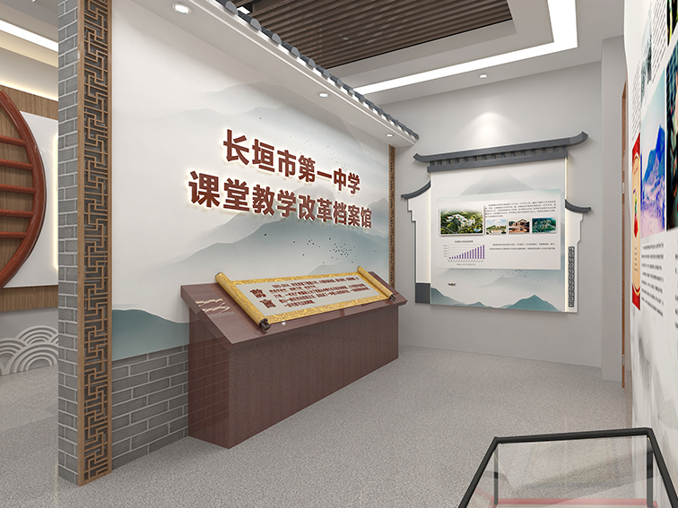 长垣市第—中学课改馆