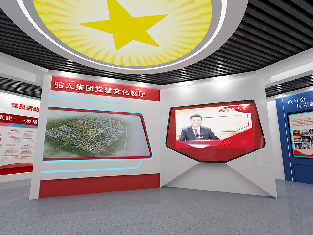 党建馆