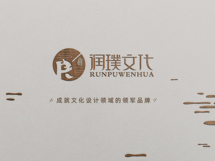河南润璞文化艺术设计有限公司