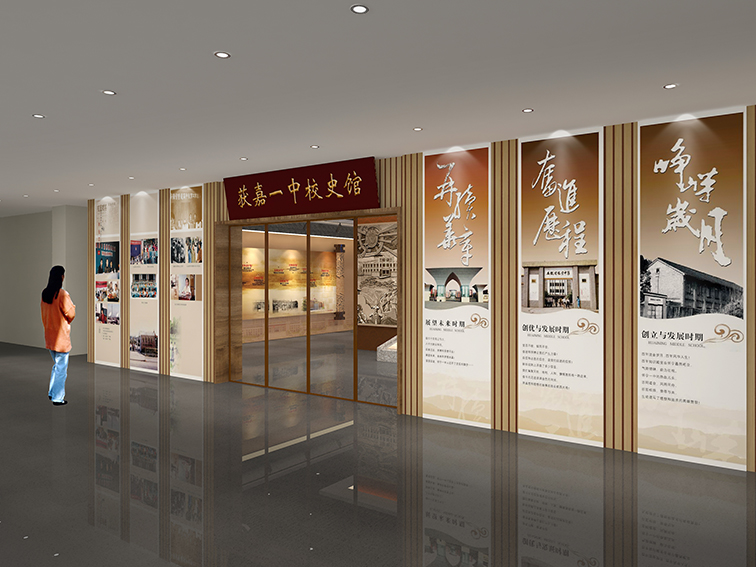 获嘉县第—中学校史馆